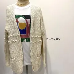 レディース　アイボリー ポンポン付きカーディガン