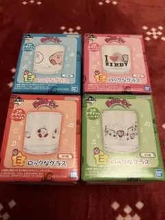 新品未開封 E賞 ロックなグラス 一番くじ 星のカービィ4個セット