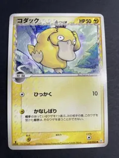 Pokemon コダック δ-デルタ種 018/052 ホロンの幻影 - メルカリ