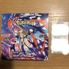 ニンジャスピナー 1BOX シュリンク無し ペリペリ付き　【新品未開封】