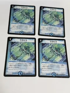 トロピコ x4 デュエマクラシック