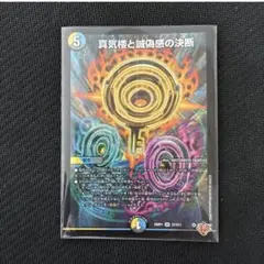 【メルカリ便】　即日発送　パーフェクトペテンシー デュエルマスターズ パーフェクトペテンシー - メルカリ