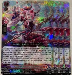 ヴァンガード カードゲーム祭2026 ドラグリッター ラティーファ 4枚