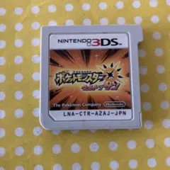 ポケットモンスター ウルトラサン