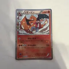 ポケカ リザードン U CP3 ポケキュンコレクション 005/032 - メルカリ
