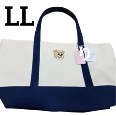 オンライン限定 テディトート アイボリー ネイビー