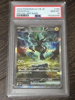 [psa10] ゼクロムex SAR PSA 10 Zekrom ex SAR 169/086 sv11B Black Bolt Pokemon Card