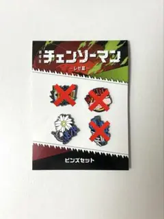 劇場版 チェンソーマン レゼ篇 ピンズ レゼ
