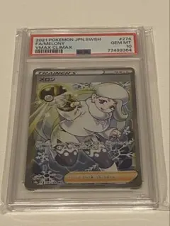 PSA10 ルリナ SR ポケモンカードゲーム VMAXクライマックス - メルカリ