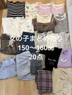 女の子 子供服 まとめ売り 150〜160cm GU S.JENNI他