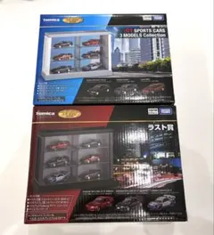 トミカくじtomica第三弾　ラストワン賞　01スポーツカー３モデルコレクション