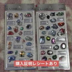【正規品】3Dビジュアルコレクション 『大人の図鑑シール 』クラゲ編、鉱物編2