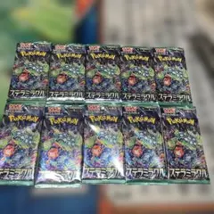 【新品未開封】ステラミラクル10パック