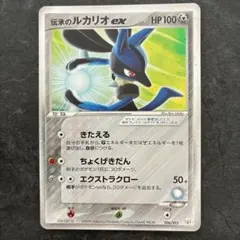 ポケモンカード 伝承のルカリオ ex 006/015 - メルカリ