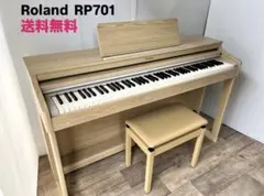 ナチュラルカラーの木目がきれい♪電子ピアノRoland RP701のサムネイル