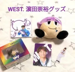 新品未開封！『WEST. マスコット』 2025年最新】グループ名：WEST.(ジャニーズWEST) ぬいぐるみ