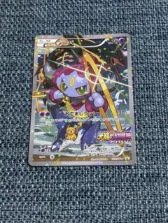 光輪の超魔神 フーパ 入場者プレゼント