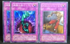 遊戯王　ダストシュート　奈落の落とし穴　2期