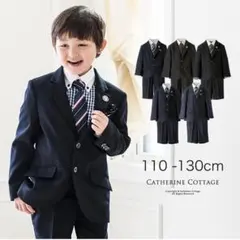 【美品】Catherine cottage スーツ2点　130 結婚式　発表会