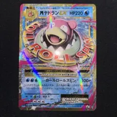 MヤドランEX：スペシャルパック MヤドランEX+なみのり 피카츄 PROM…