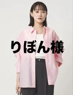 完売商品】CONNSE コンセ シアーストライプシャツ ピンク - メルカリ