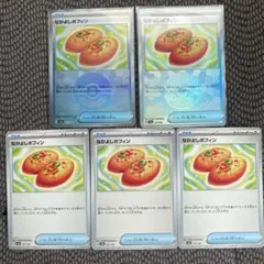 なかよしポフィン(モンボミラー2枚＋ノーマル3枚)計5枚 SV8a