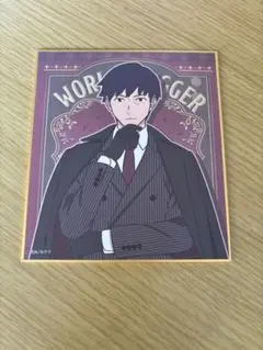 ワールドトリガー トレーディングミニ色紙 忍田真史