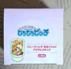 やがて君になる トレーディングラバーストラップ コンプリートBOX
