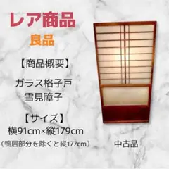 障子ガラス戸1枚 らくらくメルカリ大型の場合ガラスはつきません。
