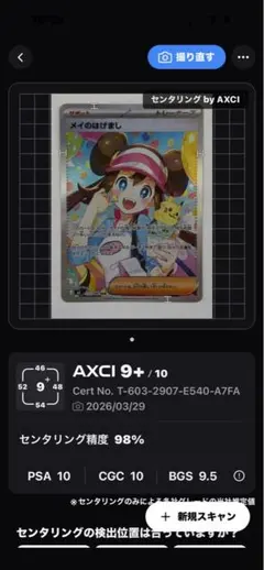 の*ー様 メイのはげましsar