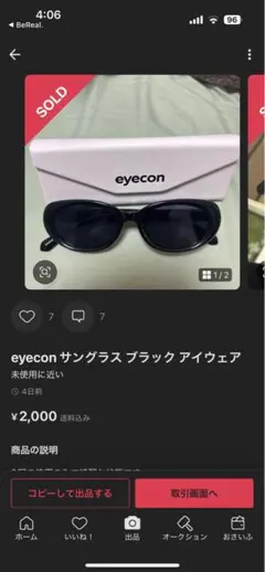 専用