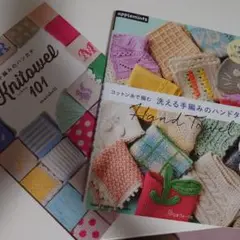Knitowel 101 & Hand Towels 本2冊 セット