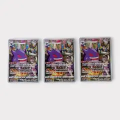価格相談可】ゲンガー CHR 3枚セット - メルカリ