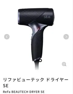 ReFa BEAUTECH DRYER SE ブラック　新品 新品リファReFa BEAUTECH DRYER SE ブラック - メルカリ