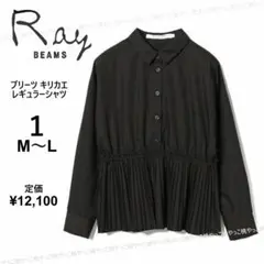 21AW レイビームス ペプラムプリーツ キリカエ レギュラーシャツ　ML　黒