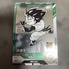 ドラゴンボールスーパーダイバーズ 【APT-010:孫悟天】