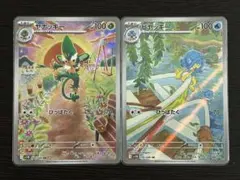 ヤナッキーAR090/086 ヒヤッキーAR106/086 ２枚セットのサムネイル