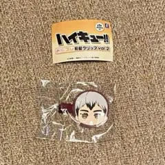 ハイキュー!!