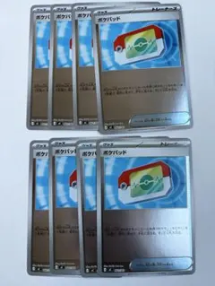ポケモンカード　ポケパッド8枚　ミラー