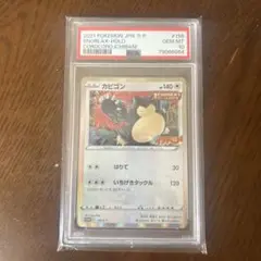 【大特価‼️】カビゴン　コロコロイチバン　プロモ　psa10 2025年最新】カビゴン コロコロ psa10の人気アイテム - メルカリ