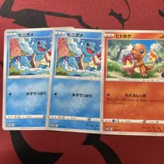 ポケモンカード ゼニガメ ヒトカゲ プロモ 3枚セット