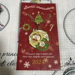 サンリオ クロミ 2024 クリスマス キラキラチャーム ノベルティ