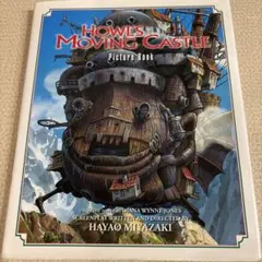 【英語絵本】ハウルの動く城　レア　ジブリ　アニメ　ハードカバー