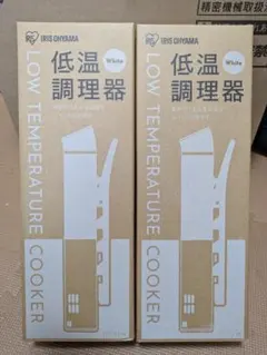 アイリスオーヤマ スリム低温調理器 LTC-02-W　2箱のサムネイル