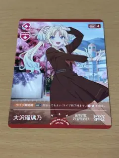 ラブライブカードゲーム 大沢瑠璃乃 プロモ ラブカ