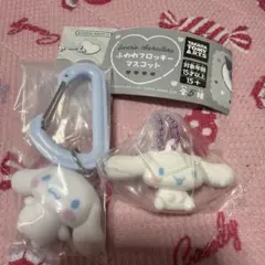 カラフルカラビナマスコットチャーム　シナモン　ふわわフロッキーマスコット