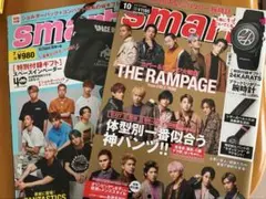 smart 2019年7月号 10月号 2冊セット
