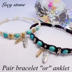 天然石 パワーストーン ペア ブレスレット アンクレット マクラメ ターコイズ