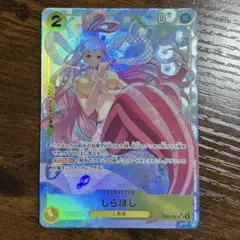 しらほし SR パラレル EB01-057 - メルカリ