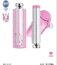 新品未使用♡バックステージ ロージー グロウ スティック♡001 ピンク